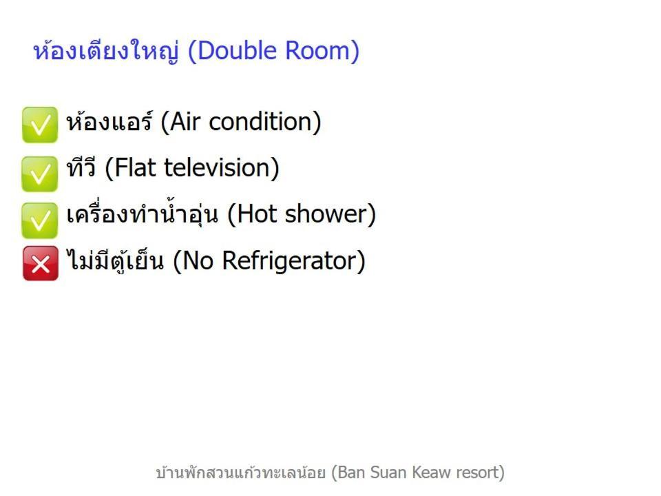 Banpak Suankaew Talaynoi Hotel Phatthalung Værelse billede