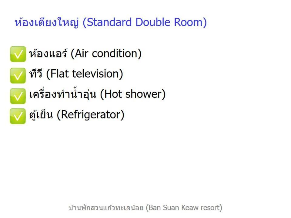 Banpak Suankaew Talaynoi Hotel Phatthalung Værelse billede