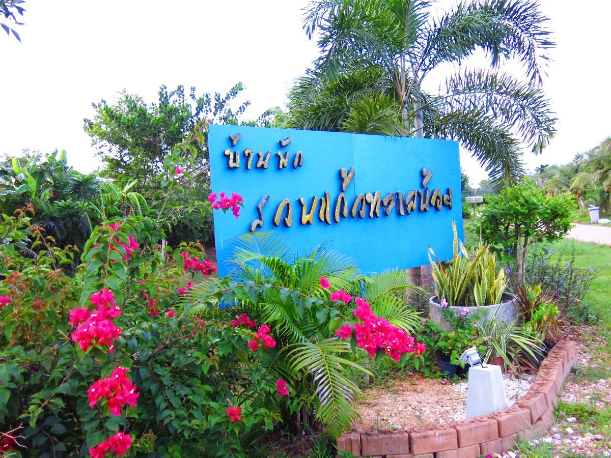 Banpak Suankaew Talaynoi Hotel Phatthalung Eksteriør billede